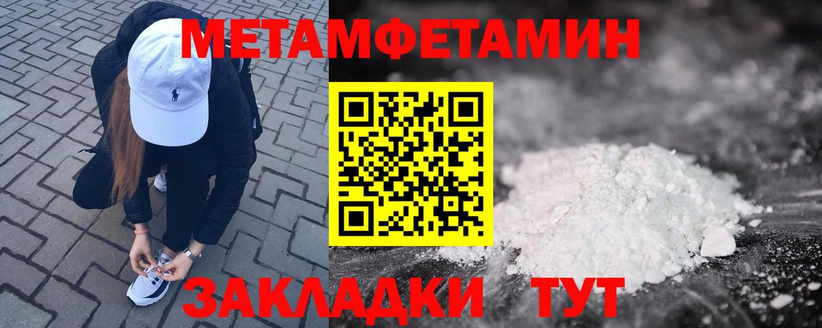 АМФЕТАМИН 98%  Вход с VPN  Пенза 