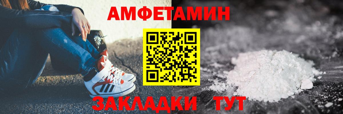 АМФЕТАМИН 97% Пенза