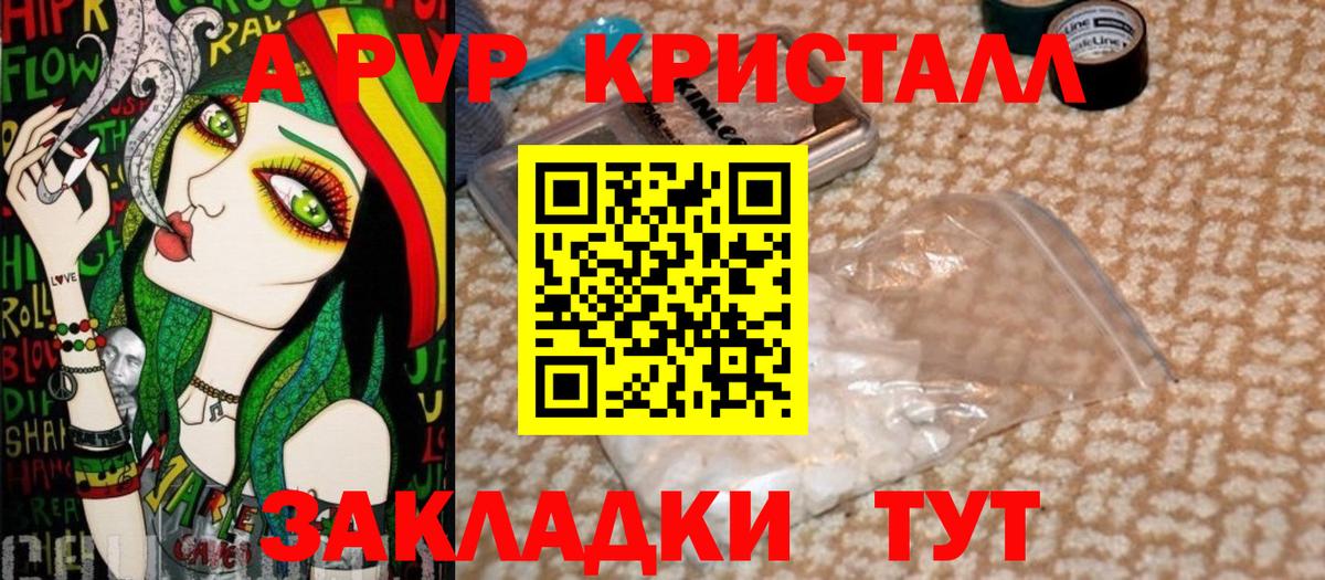 Alpha PVP крисы CK Пенза