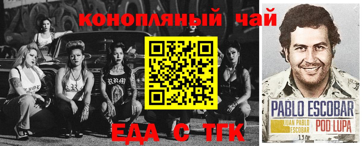 Cannafood марихуана  Вход с VPN  Пенза 