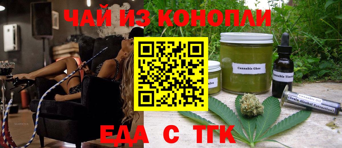 Cannafood марихуана Пенза