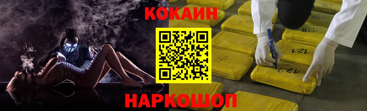 COCAIN Колумбийский  Вход с VPN  Кокаин Боливия  Кокаин  Пенза 