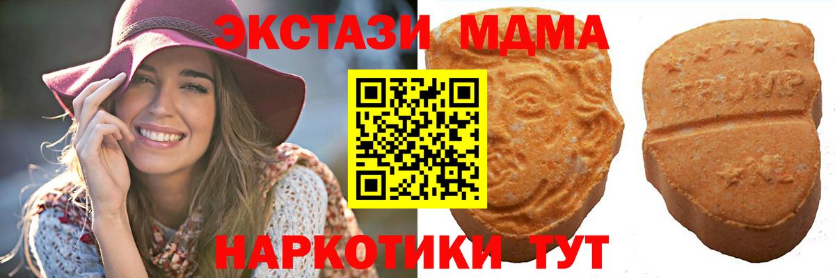 Ecstasy 300 mg  где купить наркотик  Пенза  ЭКСТАЗИ  Вход с VPN  ЭКСТАЗИ 280 MDMA 