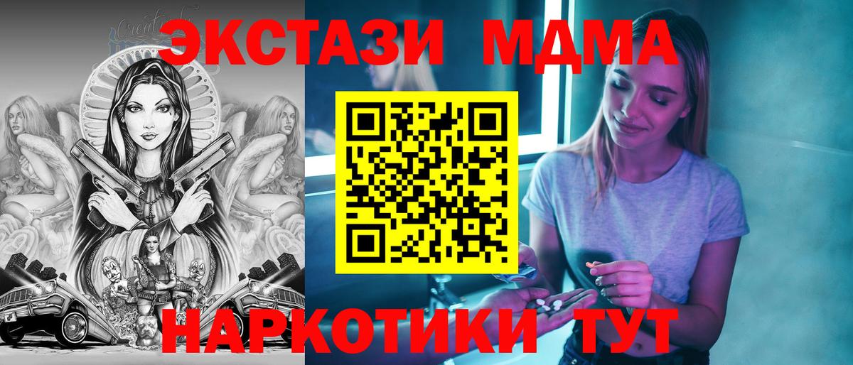 МДМА молли Пенза