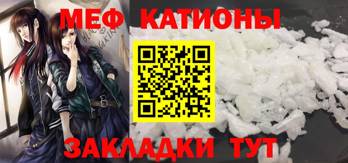 Меф  Пенза