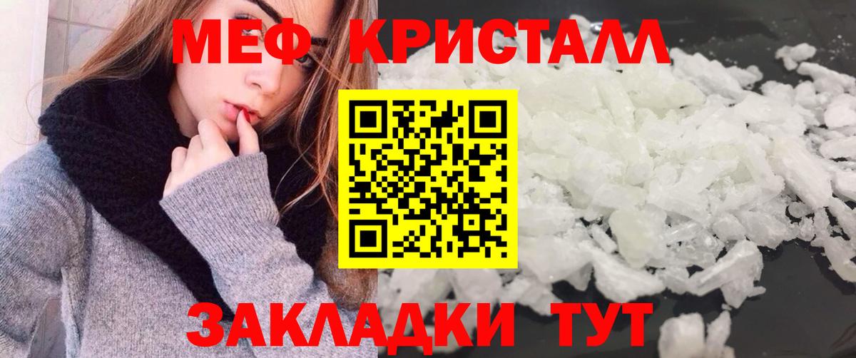 Пенза  МЕФ  Вход с VPN  Мефедрон кристаллы  МЕФ VHQ 
