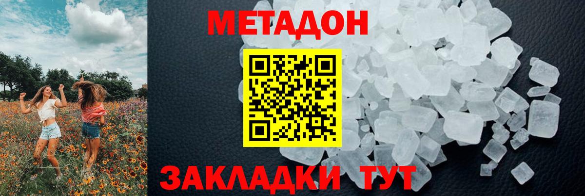 мега рабочий сайт  Метадон кристалл  МЕТАДОН мёд  Вход с VPN  Пенза 