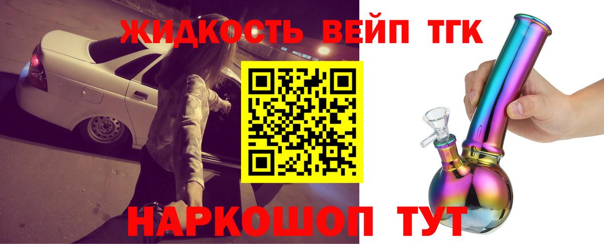 Пенза  купить  цена  Вход с VPN  Дистиллят ТГК вейп с тгк 