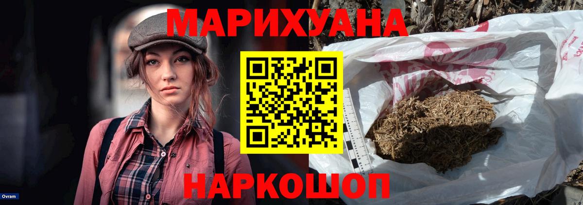 Марихуана SATIVA & INDICA Пенза