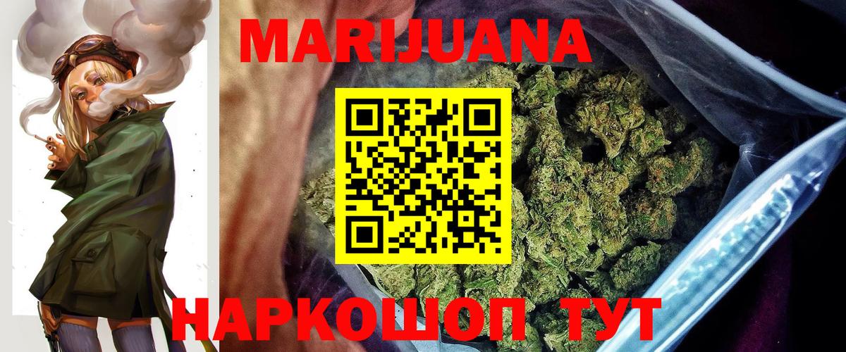 Бошки Шишки THC 21%  Каннабис ГИДРОПОН  МАРИХУАНА SATIVA & INDICA  Вход с VPN  Пенза 